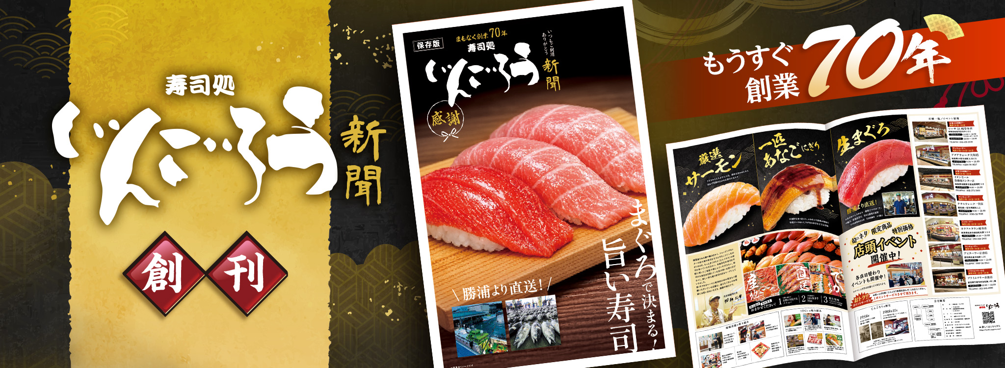 じんごろう新聞