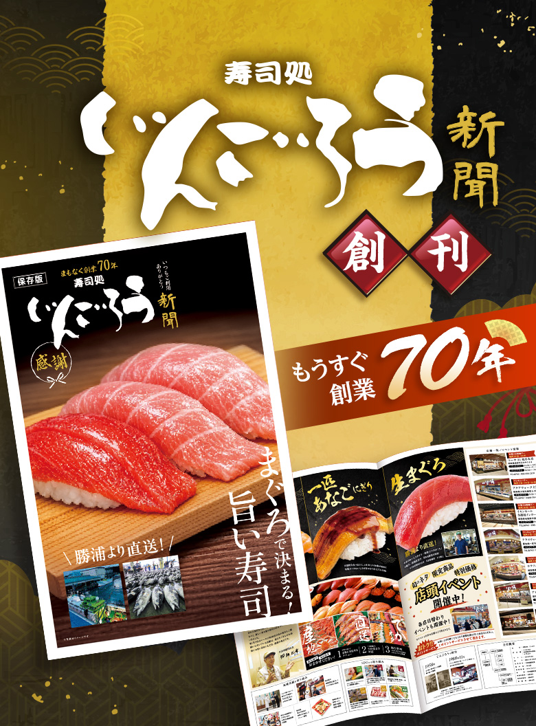 じんごろう新聞