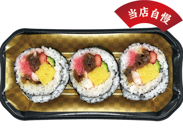 特製太巻き