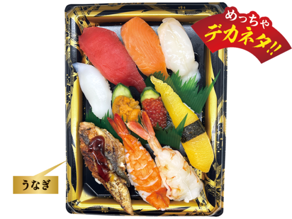 極じんごろう寿司
