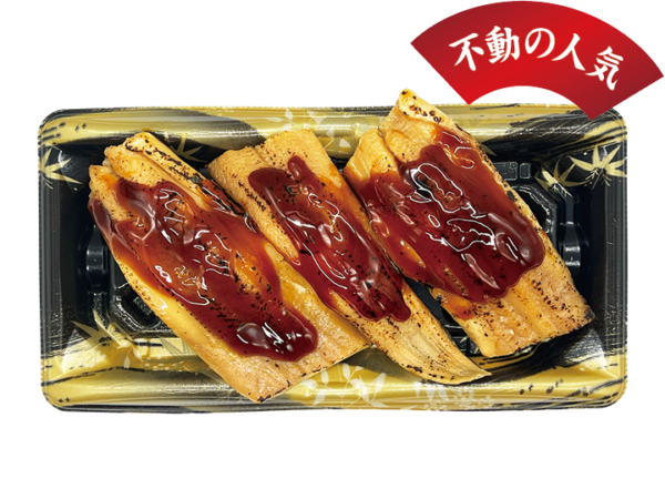 大穴子(天然焼きあなご)